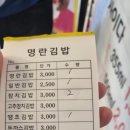 명란김밥 이미지