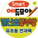 비온탑영수학원