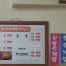 나주추어탕 이미지