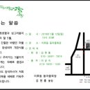 백포마을회관 Daum카페
