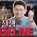 [라이브] 고려거란전쟁 특집 LIVE - 무엇이든지 물어보세요! (이익주 교수) 이미지