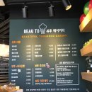 뷰투베이커리