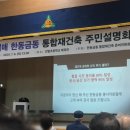 이매촌금강아파트.코오롱아파트.동부아파트 이미지