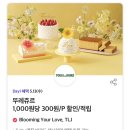 뚜레쥬르 제물포역점 네이버블로그