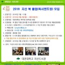 대전대학교 이미지