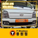 공단타이어부분정비 | 녹산공단카센터 포터 2 타이어 교체, 전기차 전용 타이어로 새롭게!