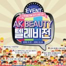 뷰티몰 이미지