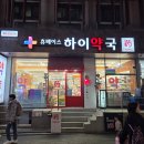 케이약국 이미지