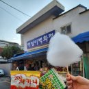 솜사탕문방구 이미지