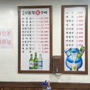 시골구들장돌구이
