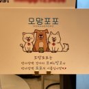 모망포포