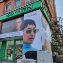 이편안안경콘택트 이미지