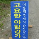 고요한아침