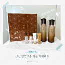 감동을주는화장품 | 부모님 화장품 선물로 딱인 한국화장품 산심 양명 2종세트 후기ㅣ어머니 화장품 선물 추천