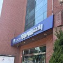 김해제일교회 | 창원드럼 - 창원시 성산구 가음동에 위치한&#34; 창원제일교회&#34;에 드럼튜닝을 다녀왔습니다.^^