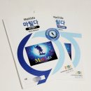 영어로 배우는 뮤지컬세상(1반) | 디앤코 구미 5기 어린이 영어뮤지컬 마틸다 시작했어요.