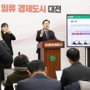이장우 대전시장 “을사년 일류경제도시 완성의 해로”