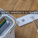 아이비코리아 | 물걸레밀대 세상편한 아이비코리아 4 in 1 밀대걸레 사용후기