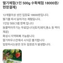 인한농장 | 27개월 아기랑 망포 주변 딸기체험 후기[달콤딸기 체험농장]