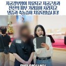 26. 7. 4. 사사모 쇼츠 - 자궁경부암이 치유되고 자궁근종과 전신의 피부 가려움이 사라지고 냉증과 축농증이 치유되었습니다! 이미지