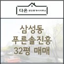 강남솔공인중개사사무소 이미지