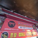 낭중애사과닭강정 | 영주 아이랑 소백산생태탐방원(다자녀할인/4인실)/영주365시장맛집(랜떡떡볶이/동양순대모듬순대...