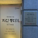 자인식육점 이미지