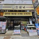 수원역횟집 회뜰녘 베이직 회정식 2인 후기