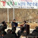 운치3리 경로당 이미지