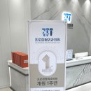 프로정형외과의원 이미지