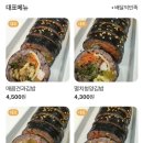 369김밥 이미지