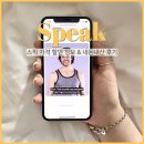 스픽 가격 할인 추가 코드 AI 사용법 내돈내산 후기 6년차