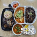 기장중식 맛집 1인세트메뉴 짬짜면이 있는 기장짬뽕