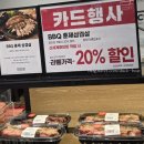 사조참치남양지점 | 이마트 랜더스 쇼핑페스타 후기, 득템해야될 것, 이마트 연어