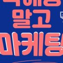플랜비마케팅