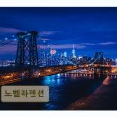 경주호수펜션 | 경주 보문호수 펜션 노벨라펜션 조용하고 친절한 휴식 공간