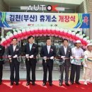 김천휴게소(부산방향) 이미지