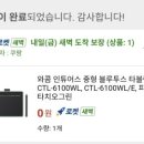 02-113 | 와콤 인튜이션 34번째 쿠팡체험단 고가라인 당첨 후기 (2026/02/19)