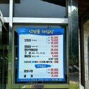 산밭골횟집 | 경남여행 창원 마산 산밭골횟집 고성 카페거리 네순도르마