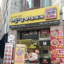 명랑닭갈비 이미지