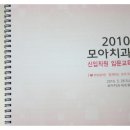 모아치과 이미지
