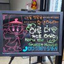 더게스트하우스 이미지