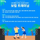이음보컬 이미지