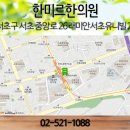 서린한의원 이미지