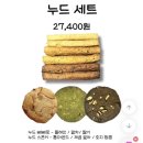 빵이네 | [빵택배] 비건빵빵이네 택배 후기 (에이블리 구매)