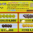 왕코미네 탕후루 이미지