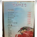 한우마굿간