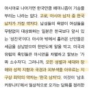 오늘도 댓글로 완성👏👏 모든 성별과 세대와 장애와 성적 지향과 국경과 피부색을 아우르는 지구상 최악의 약자는 ‘한국 남자’다. 이미지