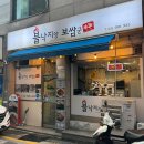 군 | [경기 성남] 가성비 맛집 불낙지양보쌈군 후기