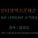 [동영상 강의 8 ] LESSON 7 -Love me tender 이미지